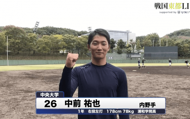 中央大学・中前祐也　戦国東都「マネージャーカメラ」