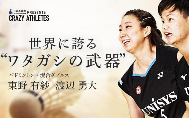 “ワタガシペア” Vol.2 “豪快”スマッシュ&“繊細”打ち分け