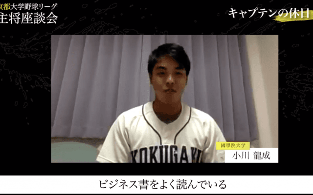 まさかの5時起き!? “東都の優雅な休日”はどう過ごす? 戦国東都主将対談