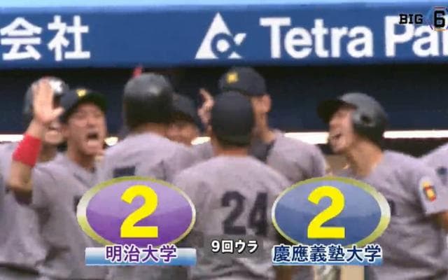 【ハイライト】明治大学 対 慶應義塾大学