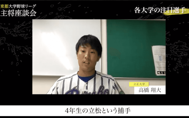 看板選手から秘密兵器まで揃い踏み 勝利へ導くキーマンに注目 戦国東都主将対談