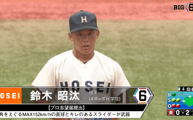 ＜プロ志望届提出＞ 法政大学・鈴木 昭汰(④常総学院)