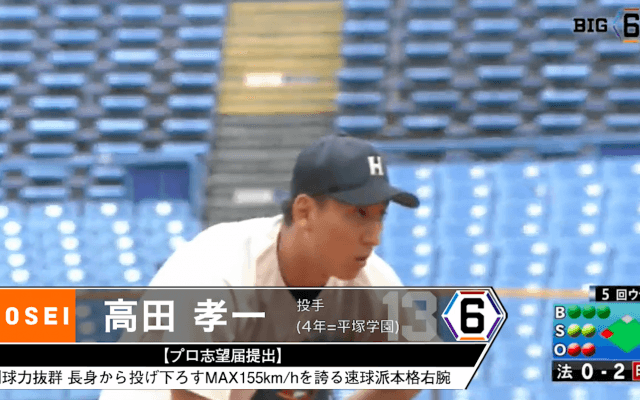 ＜プロ志望届提出＞ 法政大学・高田 孝一(④平塚学園)
