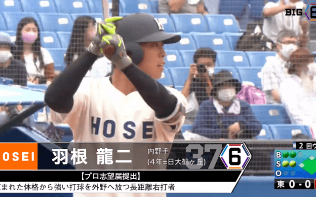 ＜プロ志望届提出＞ 法政大学・羽根 龍二(④日大鶴ヶ丘)