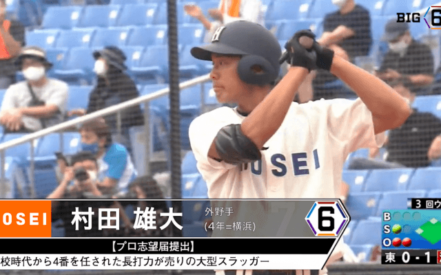 ＜プロ志望届提出＞ 法政大学・村田 雄大(④横浜)