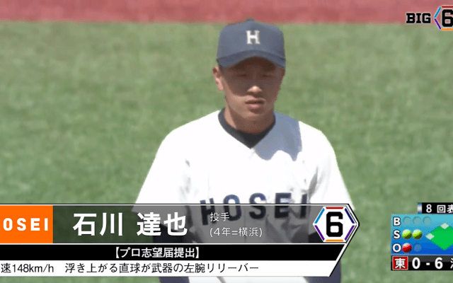 ＜プロ志望届提出＞ 法政大学・石川 達也(④横浜)