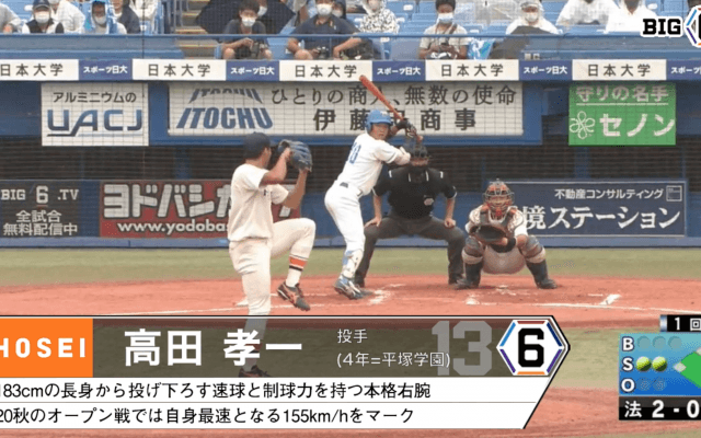 ＜最速155kmを誇る剛腕＞法政・高田孝一(④平塚学園)