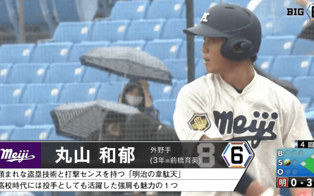 ＜明治のスピードスター＞明治・丸山和郁(③前橋育英)