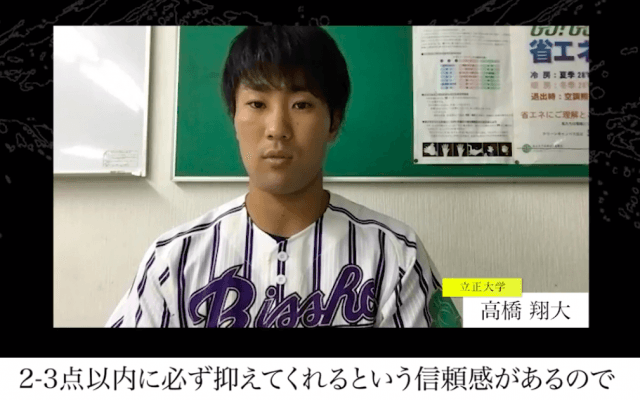 東都No.1選手「投手」編 戦国東都ドラフト直前対談