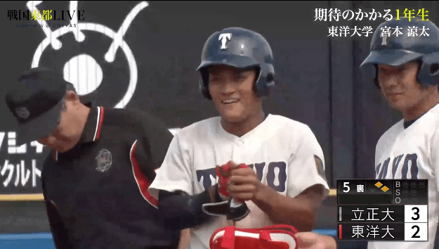 戦国東都「活躍必須のルーキーまとめ」野手編