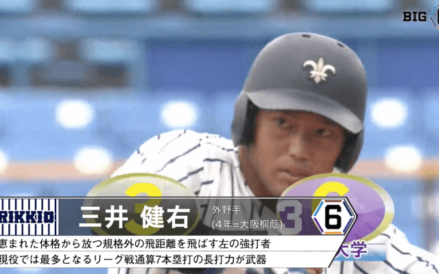 ＜フルスイングが売りのスラッガー＞立教・三井健右(④大阪桐蔭)