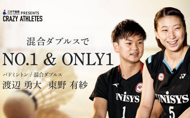 “ワタガシペア” Vol.4 日本の歴史を塗り替える