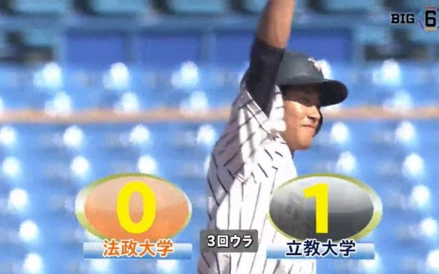 【ハイライト】法政大学 対 立教大学