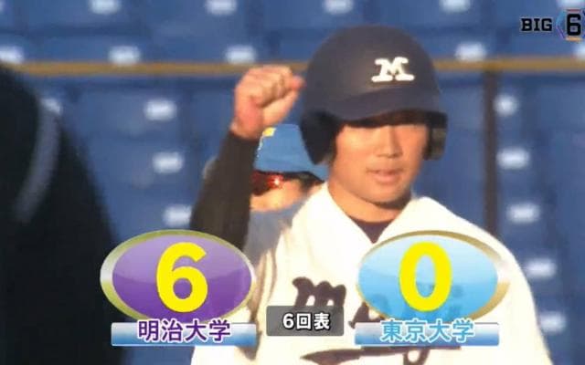 【ハイライト】明治大学 対 東京大学