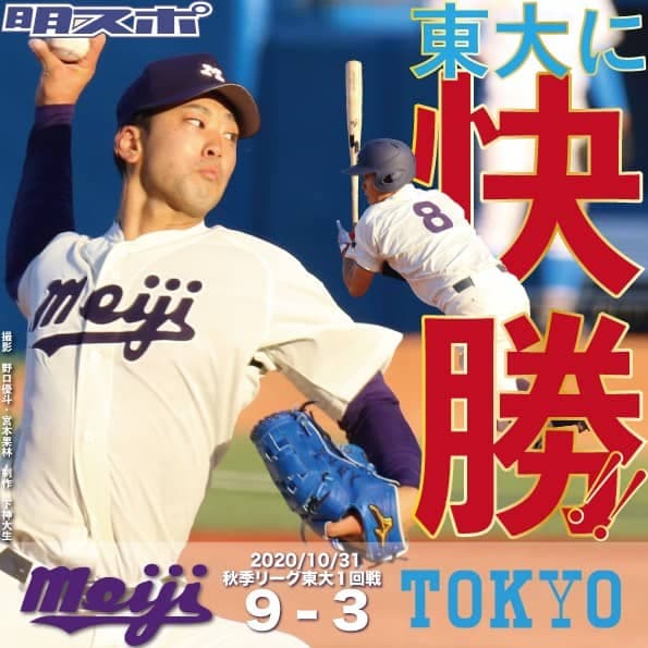 打線爆発！　二桁安打で東大を圧倒