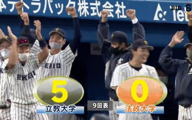 【ハイライト】立教大学 対 法政大学