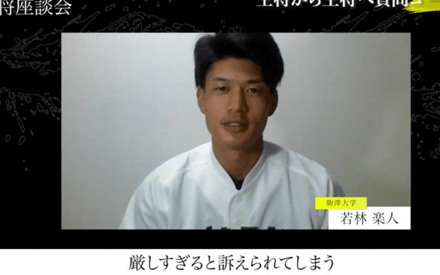 “決戦”前に腹の探り合い? 戦国東都の主将同士が各大学の秘密に切り込む