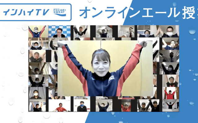 「限界を作らずとことんチャレンジして欲しい」ウエイトリフティング・三宅宏実が高校生たちに伝える将来へのオンラインエール