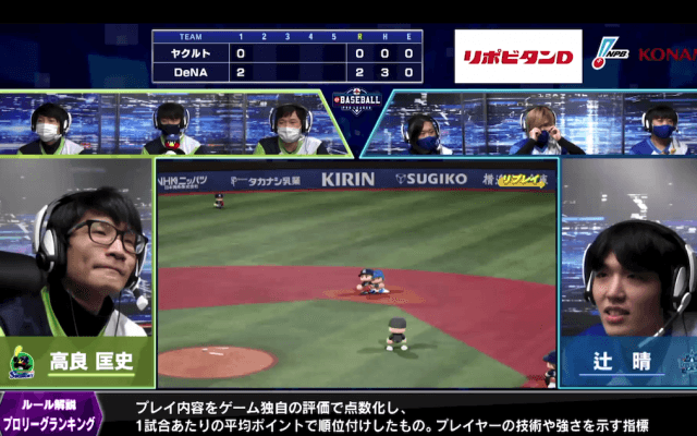 【試合結果】ヤクルトvs.DeNA eBASEBALLプロリーグセ・リーグ開幕戦