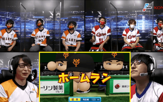 【試合結果】巨人vs.広島 eBASEBALLプロリーグセ・リーグ開幕戦