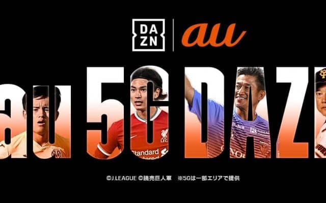 KDDIが「DAZN」視聴プランをスタート ワンランク上のスポーツ観戦を提供