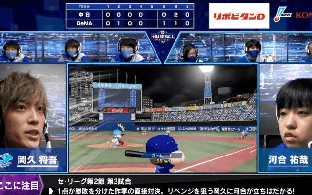 【試合結果】セ・リーグ第2節第2試合 eBASEBALLプロリーグ
