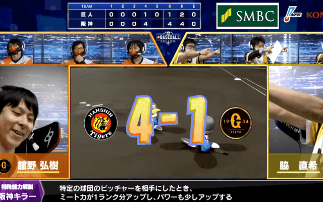 【試合結果】セ・リーグ第2節第3試合 eBASEBALLプロリーグ