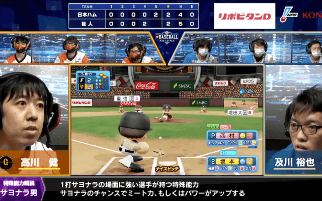 【試合結果】セ・パe交流戦前節1日目 eBASEBALLプロリーグ