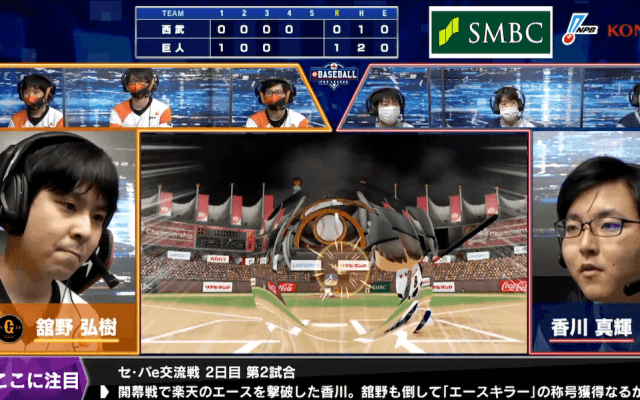 【試合結果】セ・パe交流戦前節2日目 eBASEBALLプロリーグ