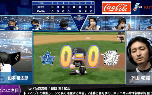 【試合結果】セ・パe交流戦前節4日目 eBASEBALLプロリーグ
