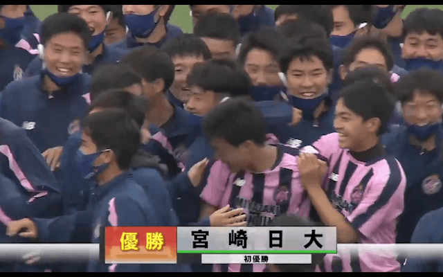 鵬翔vs宮崎日大 全国高校サッカー選手権 宮崎県大会決勝