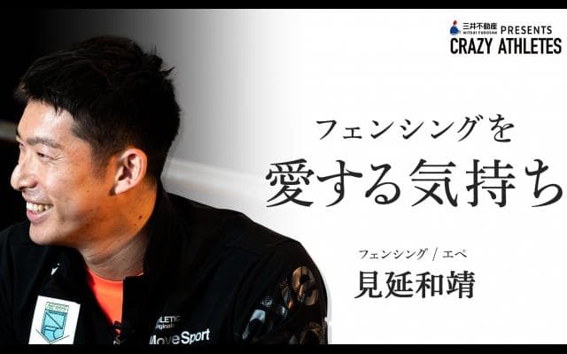 見延和靖 Vol.4 ピストの上で見つけたもの