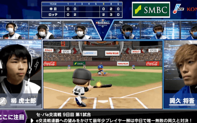 【試合結果】セ・パe交流戦後節3日目 eBASEBALLプロリーグ