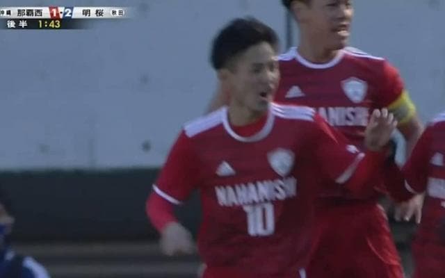 明桜(秋田)vs那覇西(沖縄) 全国高校サッカー選手権 1回戦