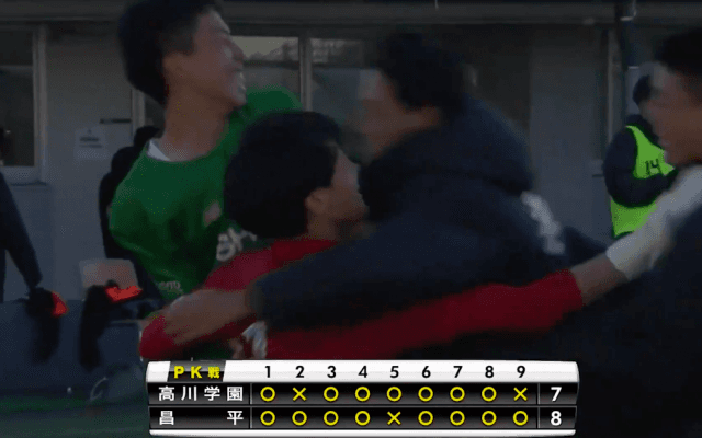 昌平(埼玉)vs高川学園(山口) 全国高校サッカー選手権 1回戦