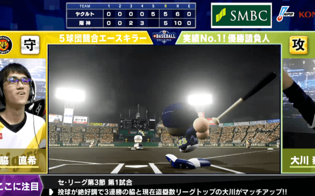 【試合結果】第3節第3試合 eBASEBALLプロリーグ