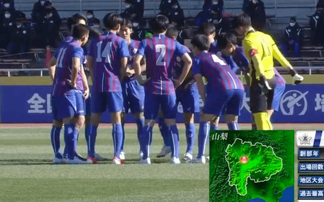 山梨学院(山梨)vs米子北(鳥取) 全国高校サッカー選手権 1回戦