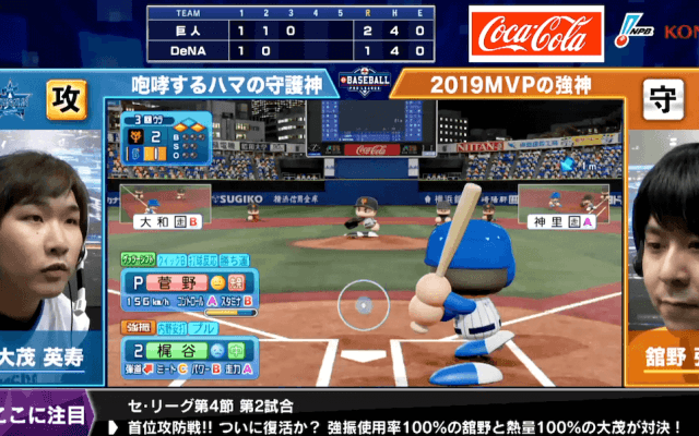 【試合結果】第4節第1試合 eBASEBALLプロリーグ