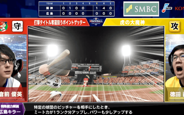 【試合結果】第4節第2試合 eBASEBALLプロリーグ