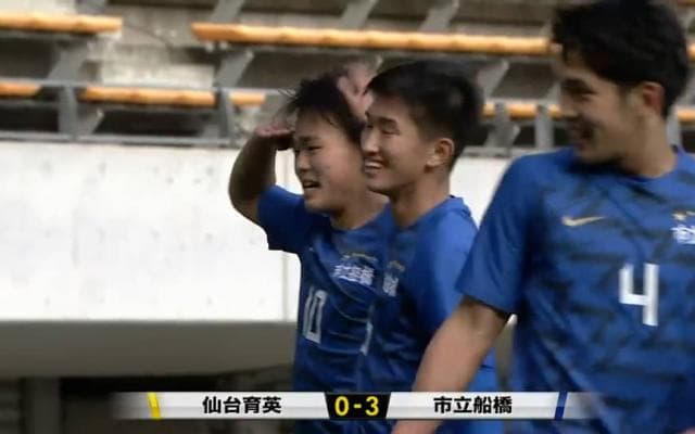 仙台育英(宮城)vs市立船橋(千葉) 全国高校サッカー選手権 3回戦