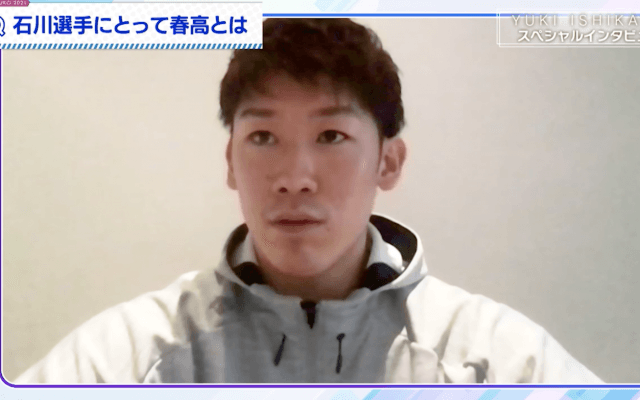 石川祐希　スペシャルインタビュー