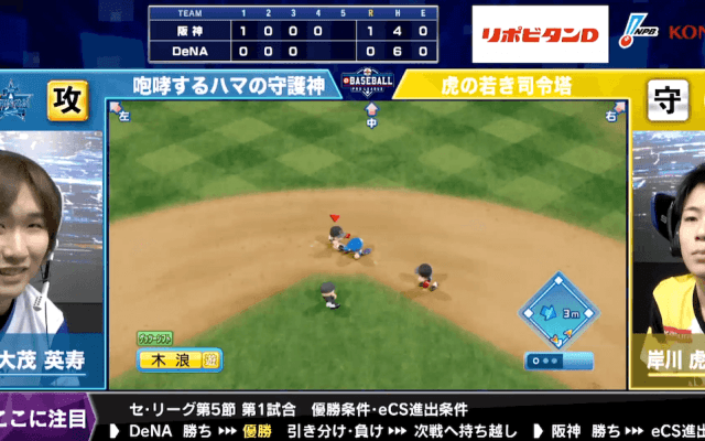 【試合結果】セ・リーグ第5節第1試合 eBASEBALLプロリーグ