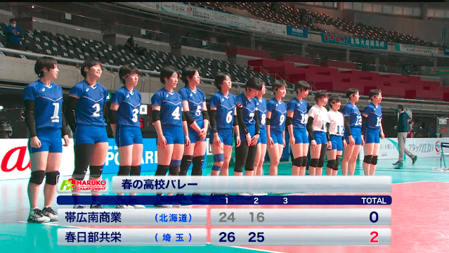 第2日女子2回戦 帯広南商(北海道)vs春日部共栄(埼玉)【ハイライト】