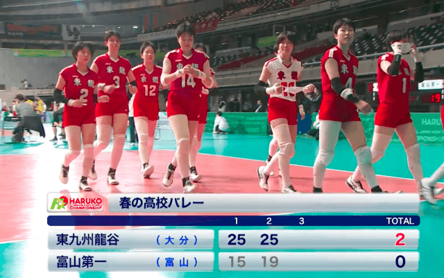 第2日女子2回戦 東九州龍谷(大分)vs富山第一(富山)【ハイライト】