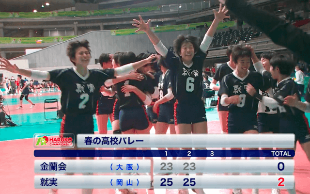 第3日女子準々決勝 金蘭会(大阪)vs就実(岡山)【ハイライト】