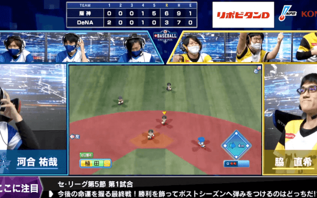 【試合結果】セ・リーグ第5節第3試合 eBASEBALLプロリーグ