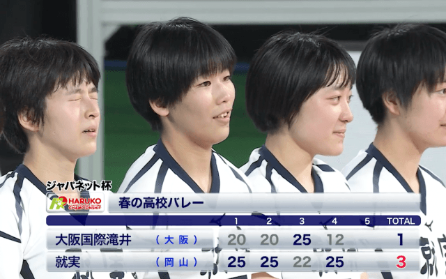 第5日女子決勝 大阪国際滝井(大阪)vs就実(岡山)【ハイライト】