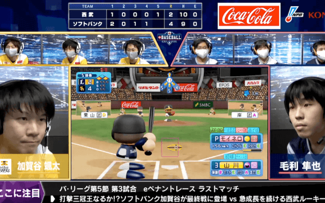 【試合結果】パ・リーグ第5節第3試合 eBASEBALLプロリーグ