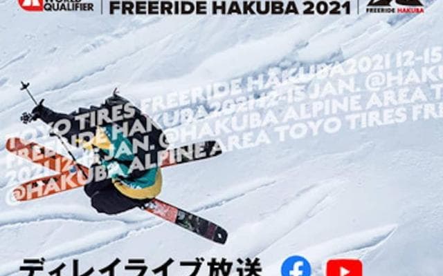 「TOYO TIRES FREERIDE HAKUBA 2021」のディレイライブ配信が決定 19日19時から