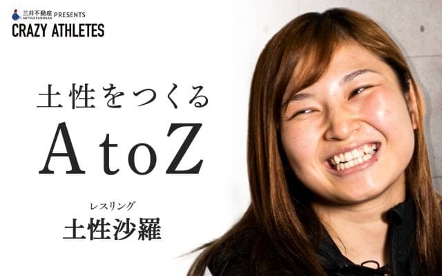 土性沙羅 Vol.3 もののけ姫にドラゴンボール!?土性画伯の腕前に注目!!